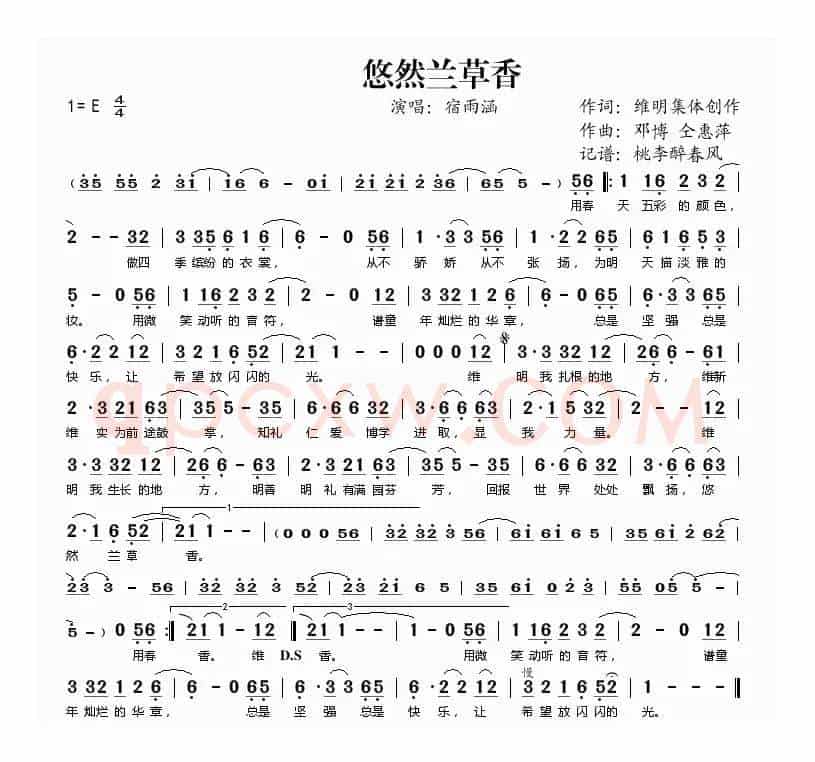 悠然兰草香
