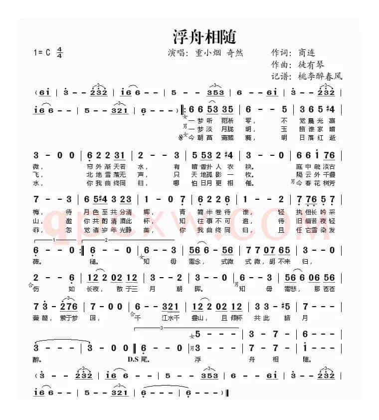 浮舟相随