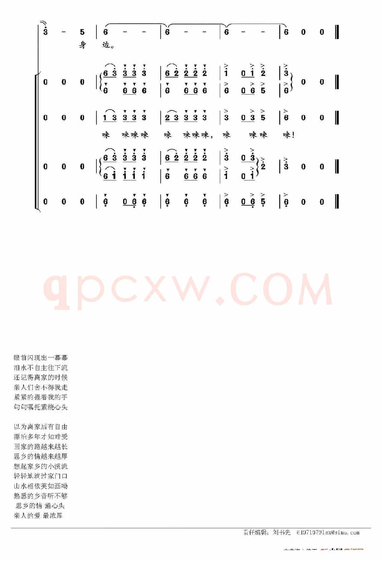 龙马升腾（崔新编合唱版）