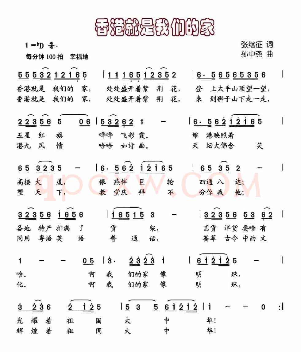 香港就是我们的家
