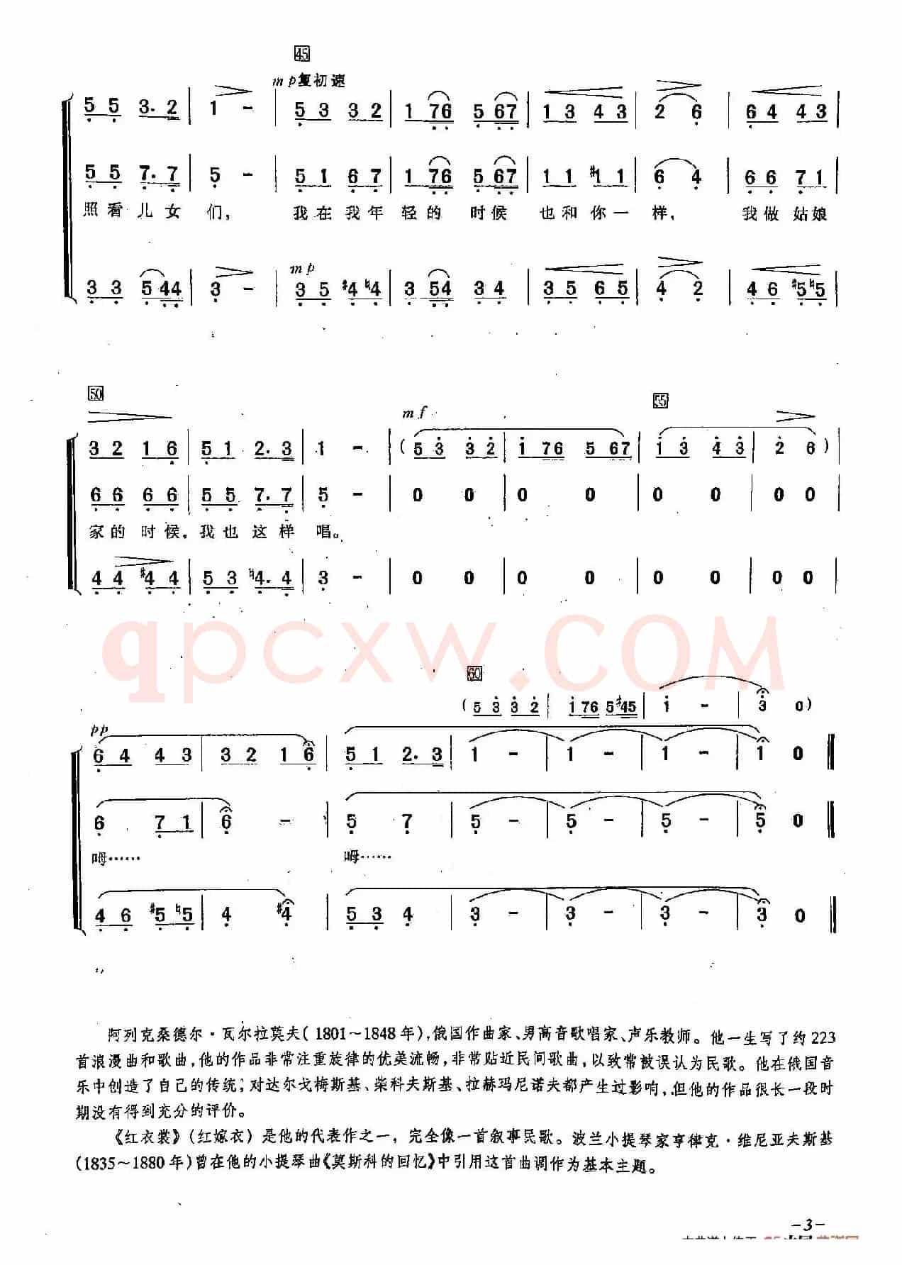 ​[俄]1红衣裳（合唱）