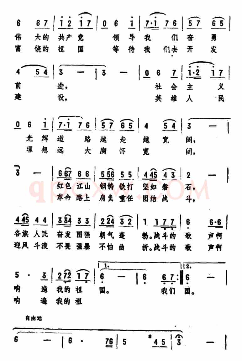 我们为你放声歌唱
