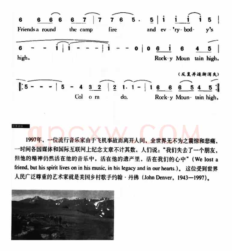 巍巍落基山