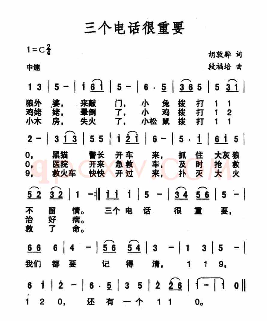 三个电话很重要