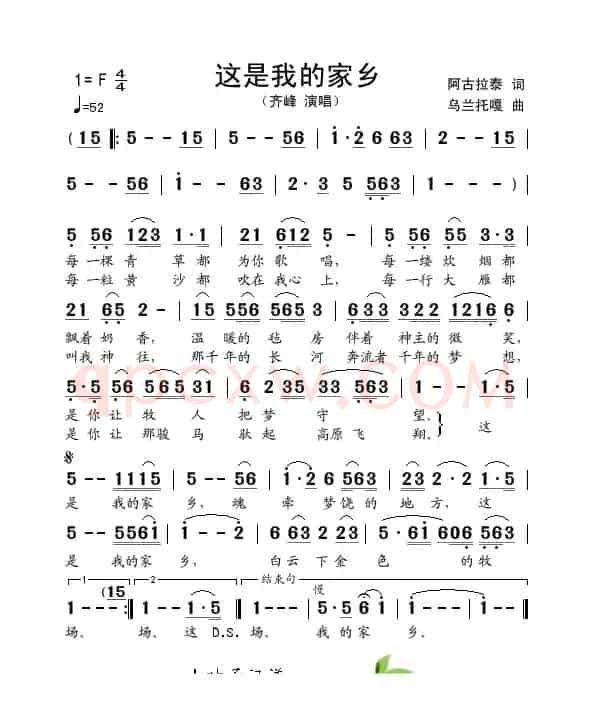 这是我的家乡（阿古拉泰词 乌兰托嘎曲）