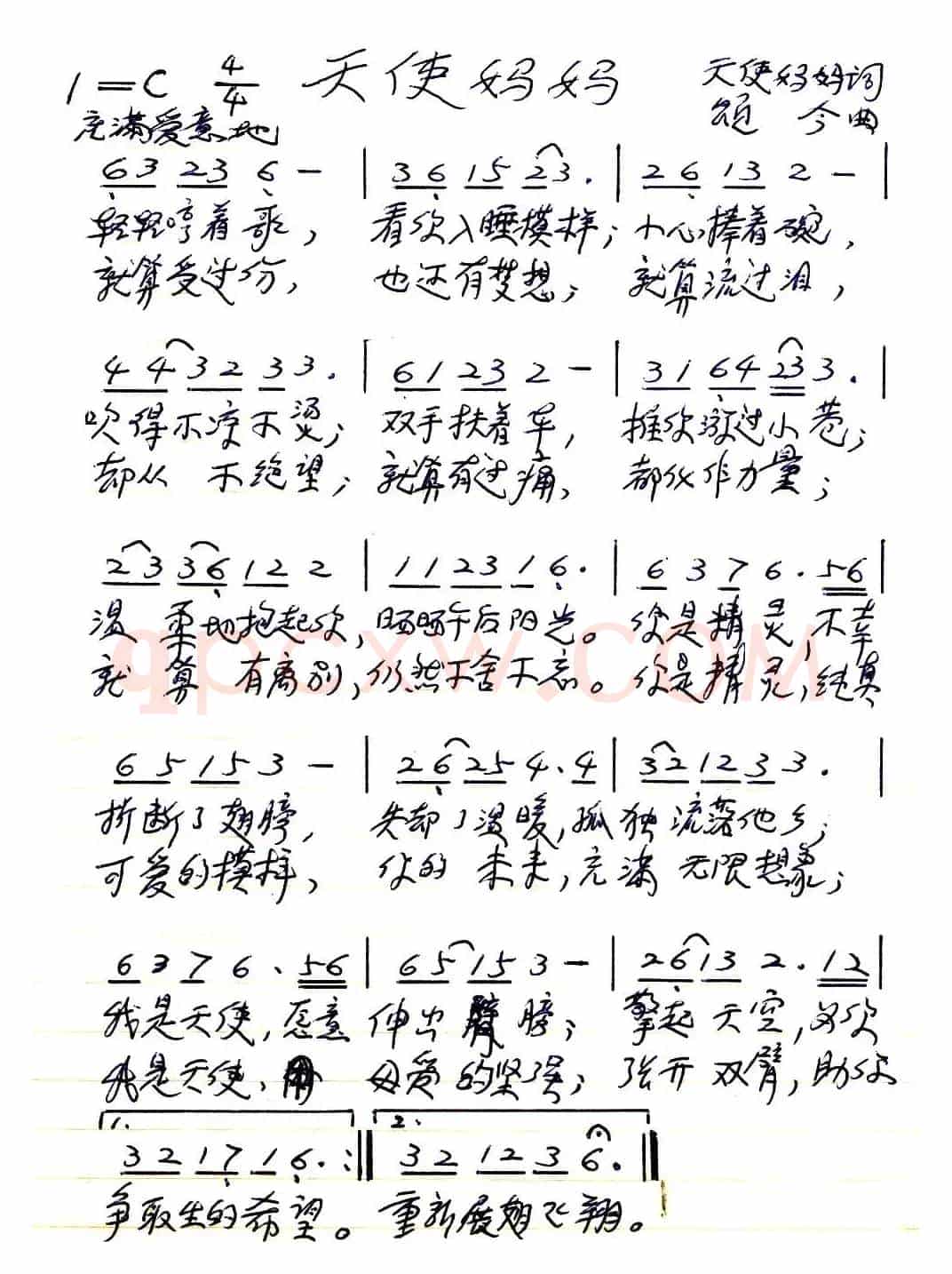 天使妈妈