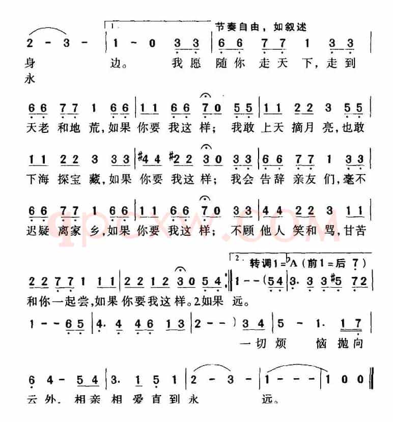 爱情颂