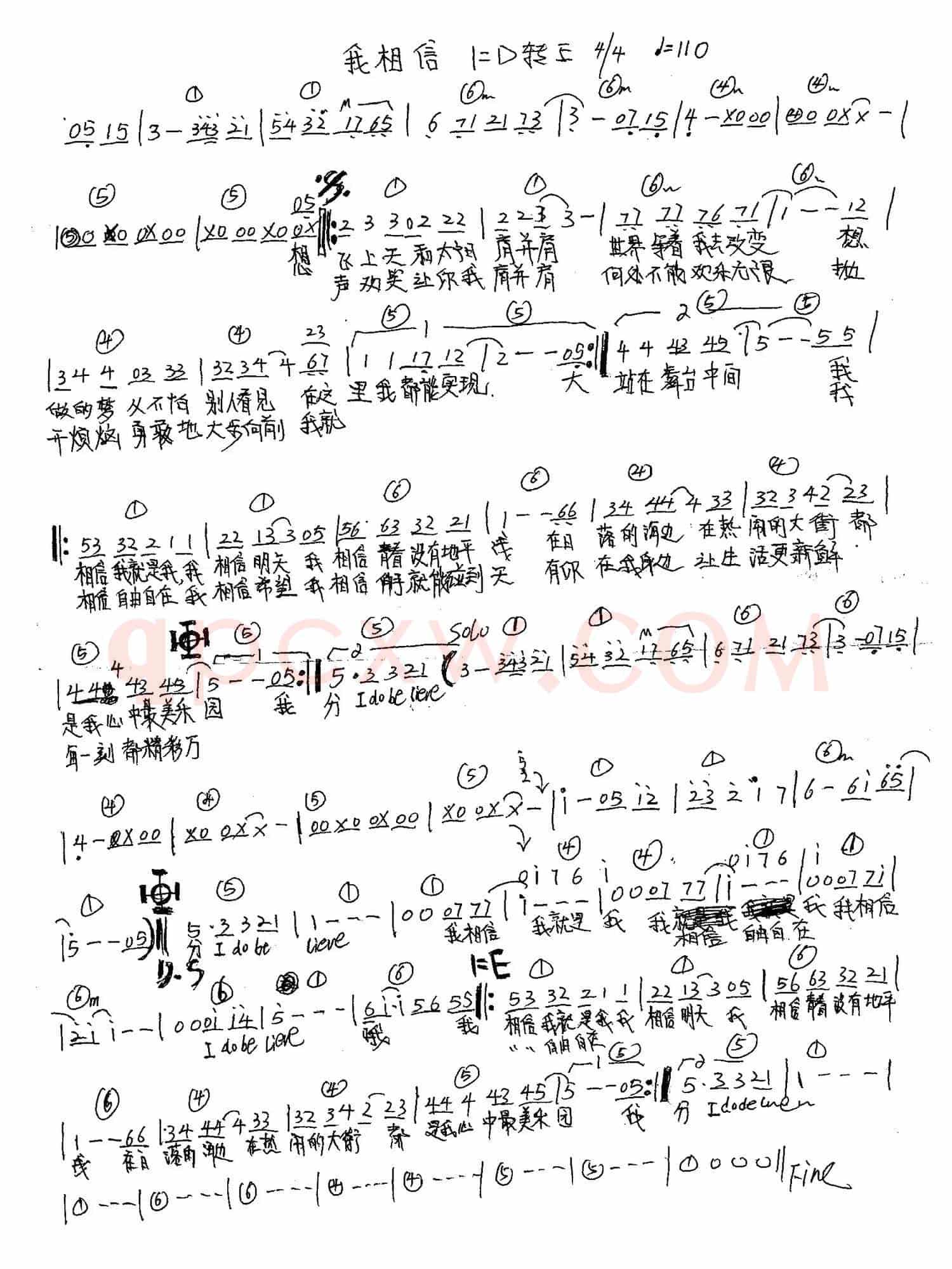 我相信（刘虞瑞词 陈国华曲、手稿版）