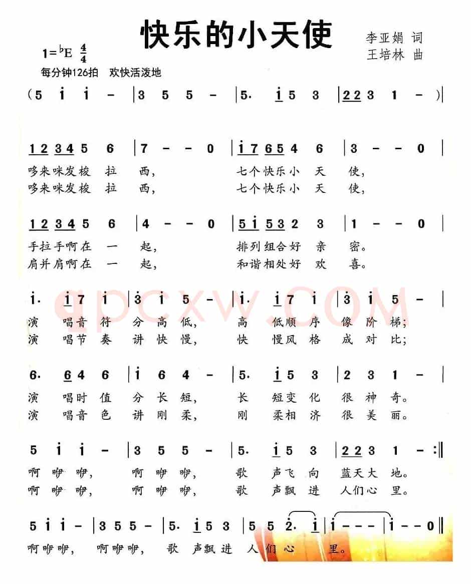 快乐的小天使