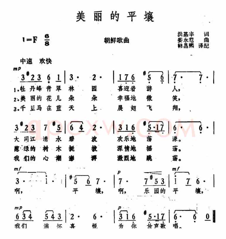[朝]美丽的平壤 