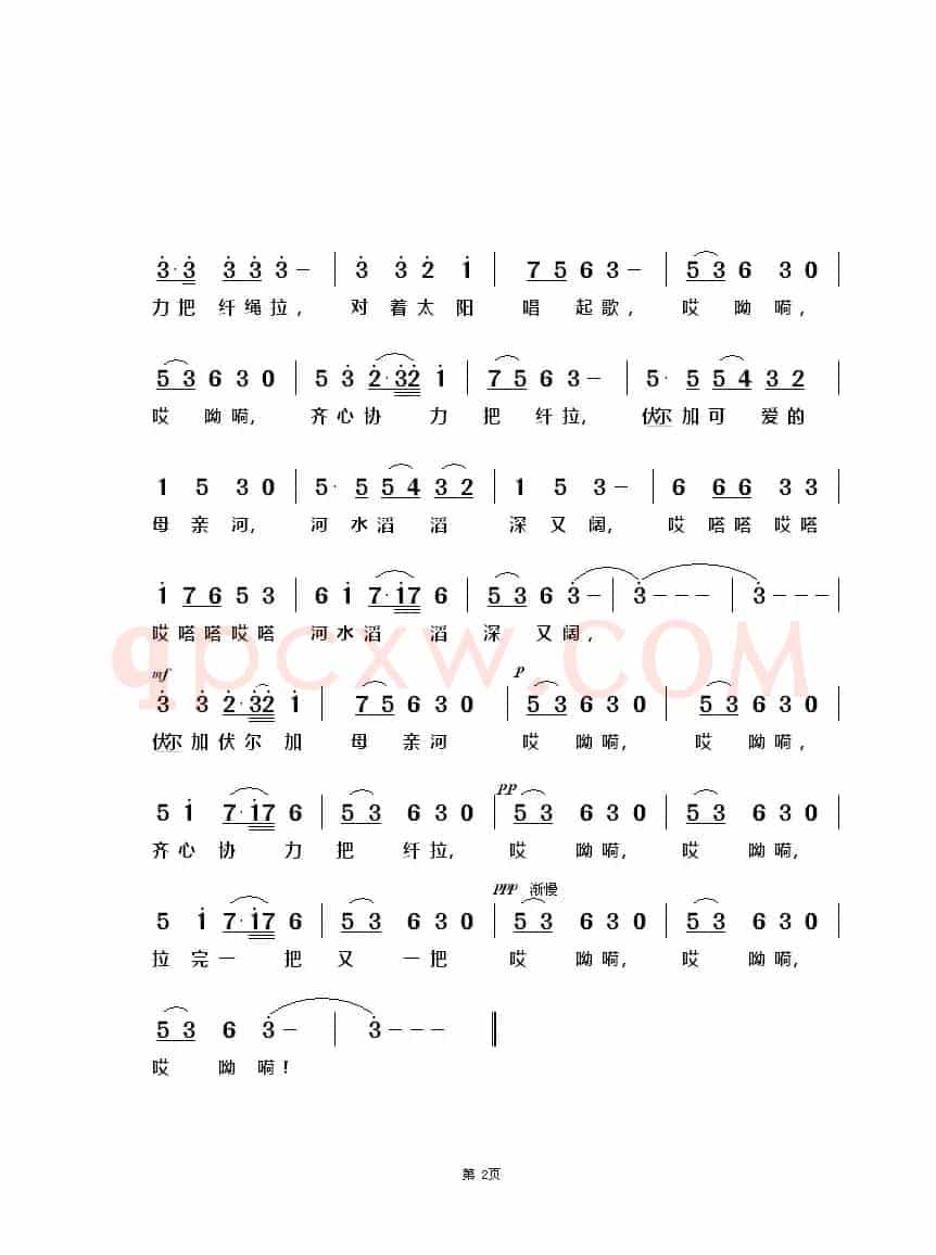 [俄] 伏尔加船夫曲