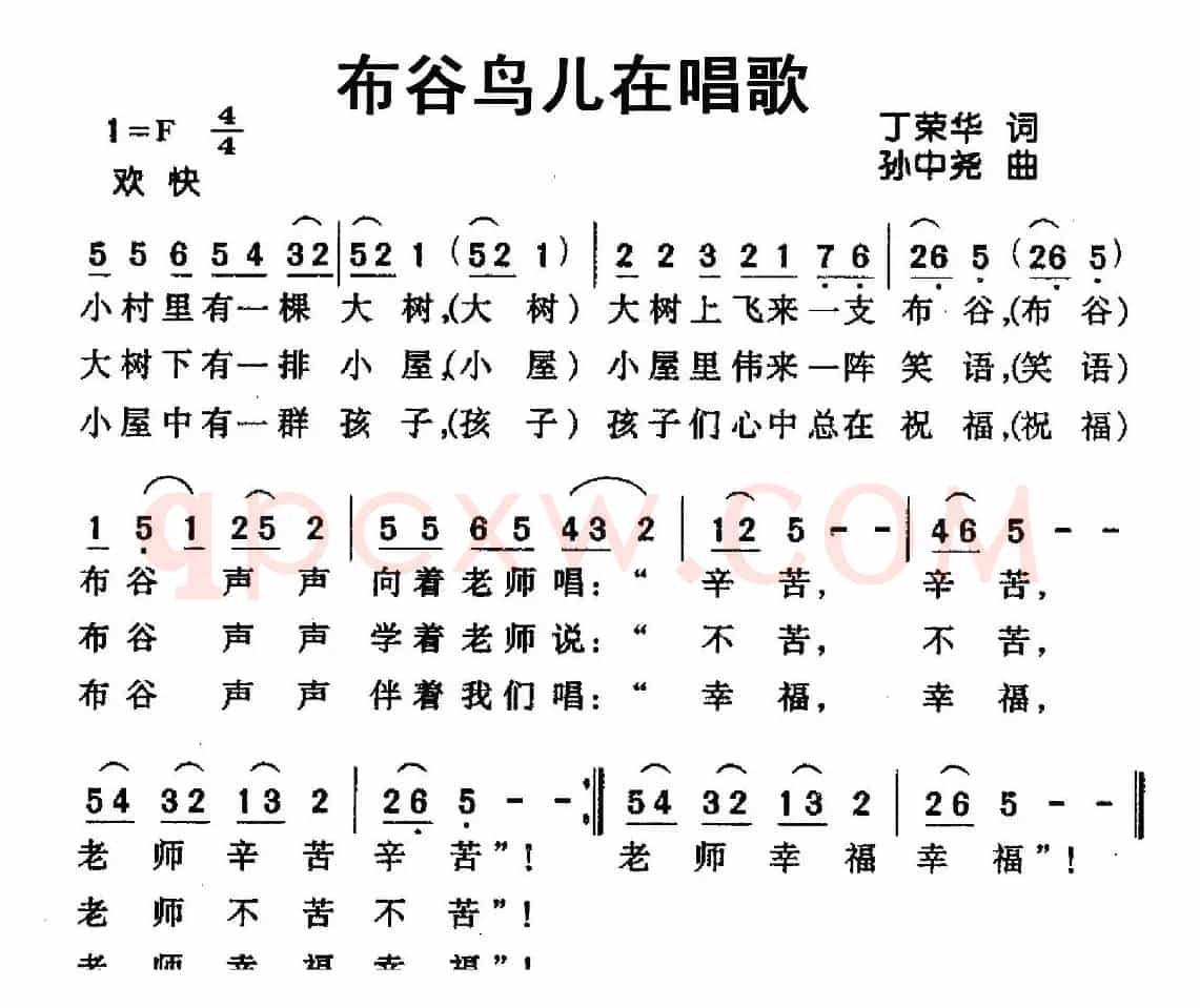 布谷鸟儿在唱歌