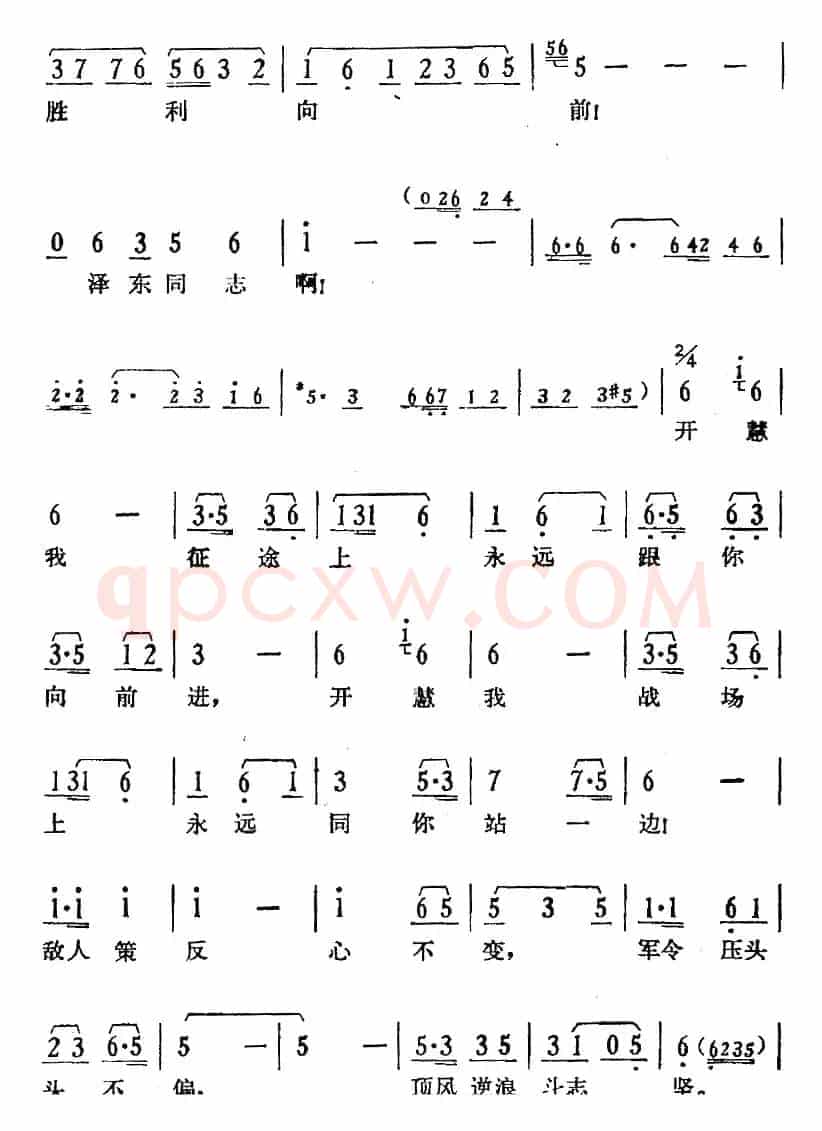 歌剧《骄杨》第三场：曲六 井冈山上（杨开慧唱段、合唱、伴唱）