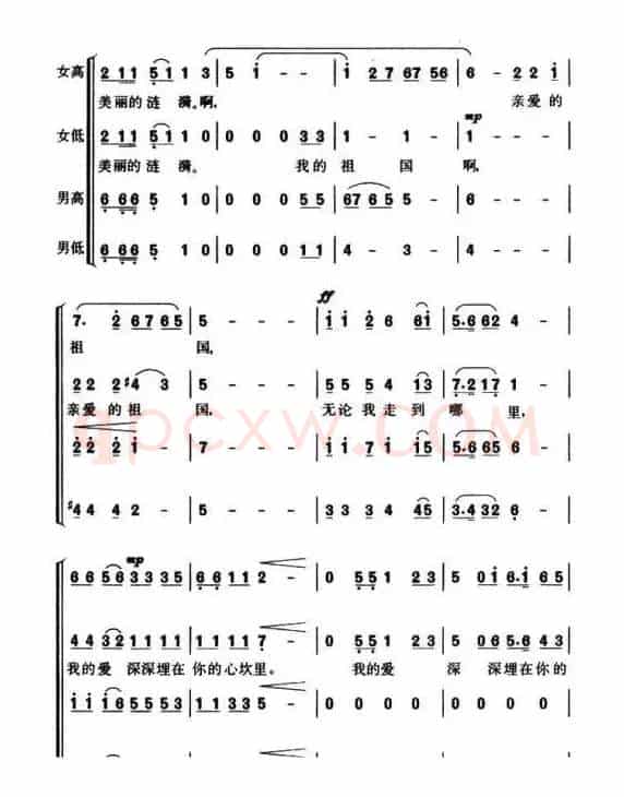 祖国啊，我永远热爱你（刘合庄词 李正曲、王铁龙编合唱版）
