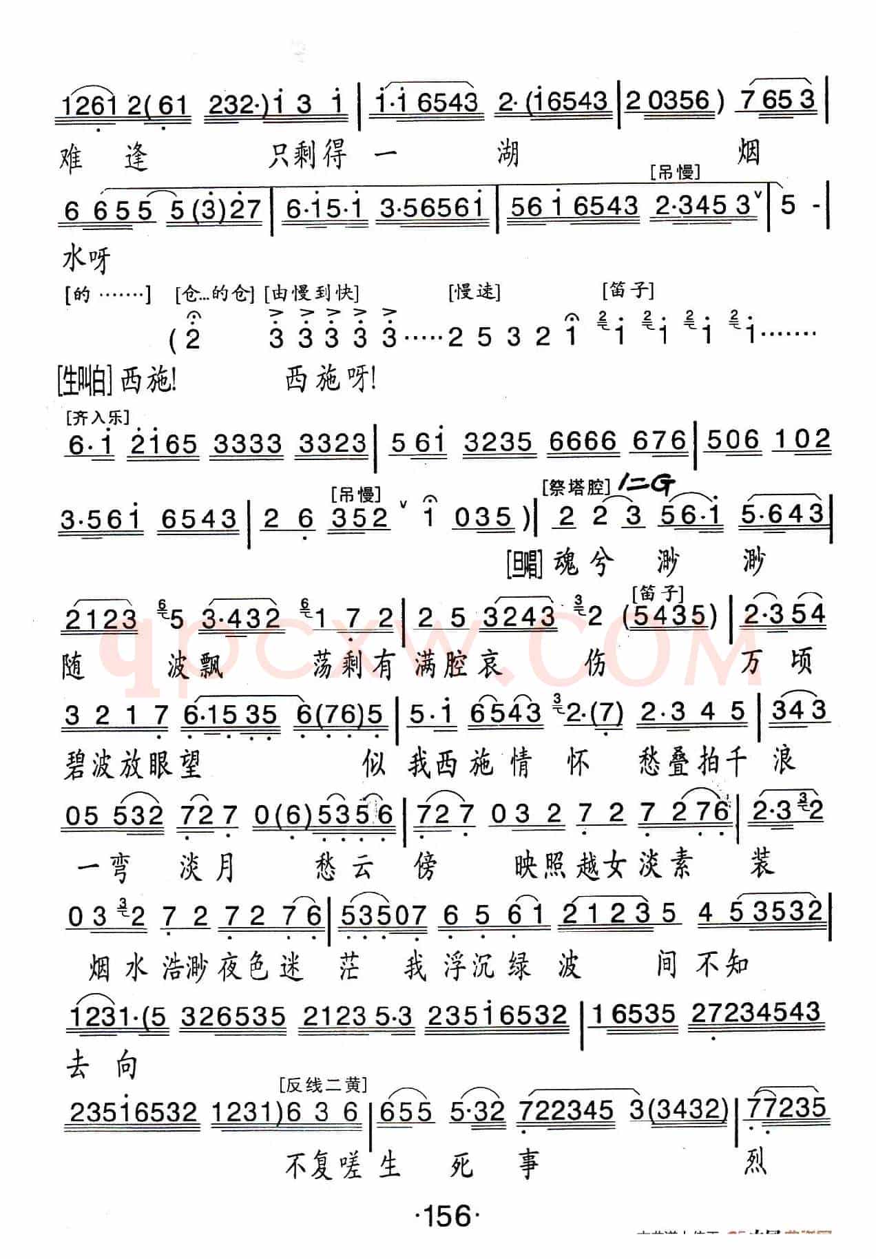 [粤曲]梦会太湖（扫描版）