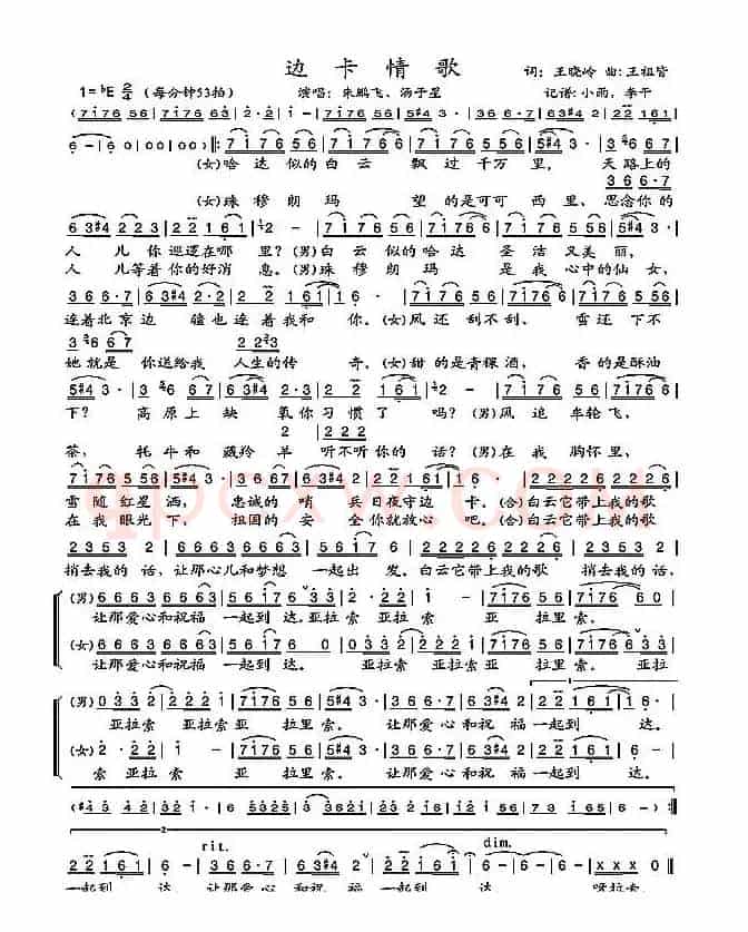 边卡情歌
