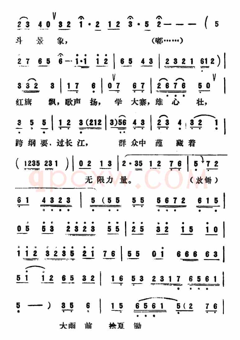 [吕剧]永不生锈 （全本）