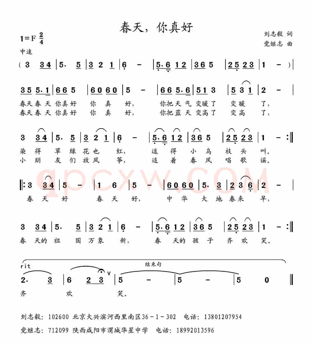 春天，你真好