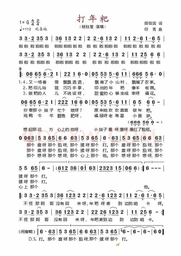 打年粑