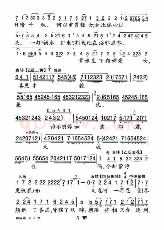 [粤曲]貂婵怨