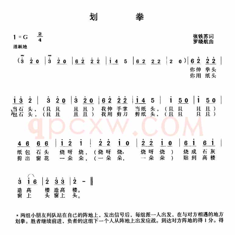 划拳