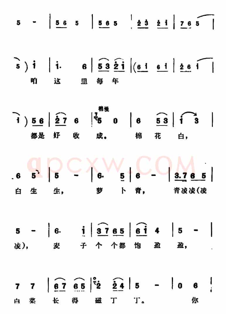 为改变穷山沟咱各显本领（《朝阳沟》拴保娘唱段）