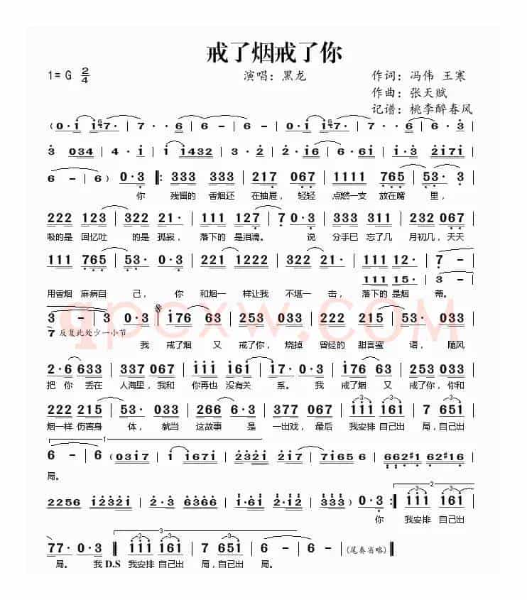 戒了烟戒了你