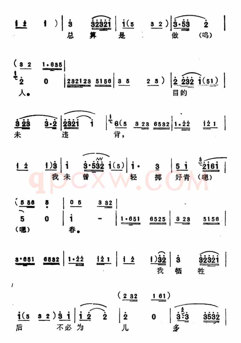 [苏州弹词]蒋月泉唱腔选：写遗书（《王孝和》选曲）