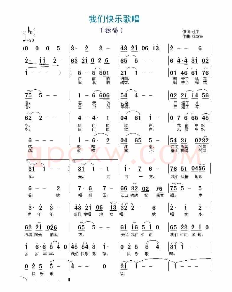 我们快乐歌唱