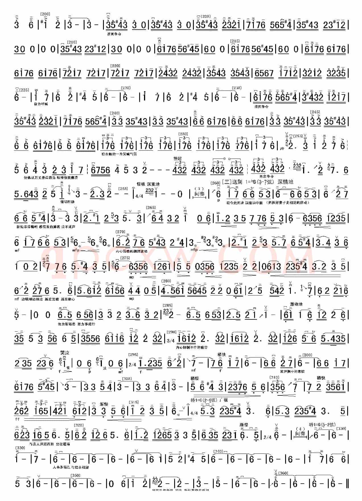 新婚别双页谱（高清）