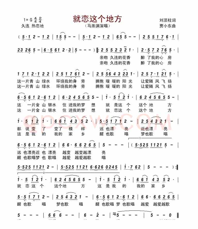 就恋这个地方
