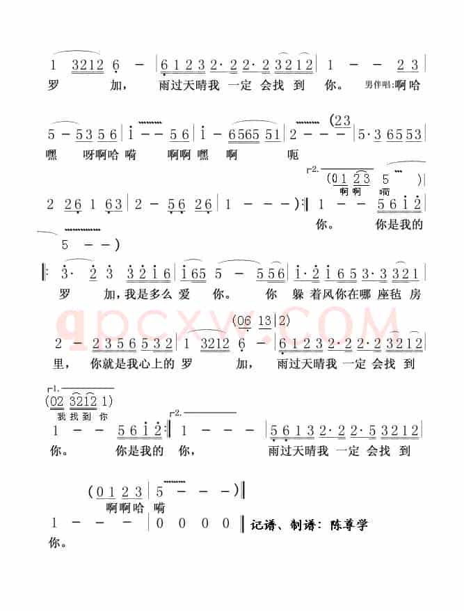 心上的罗加