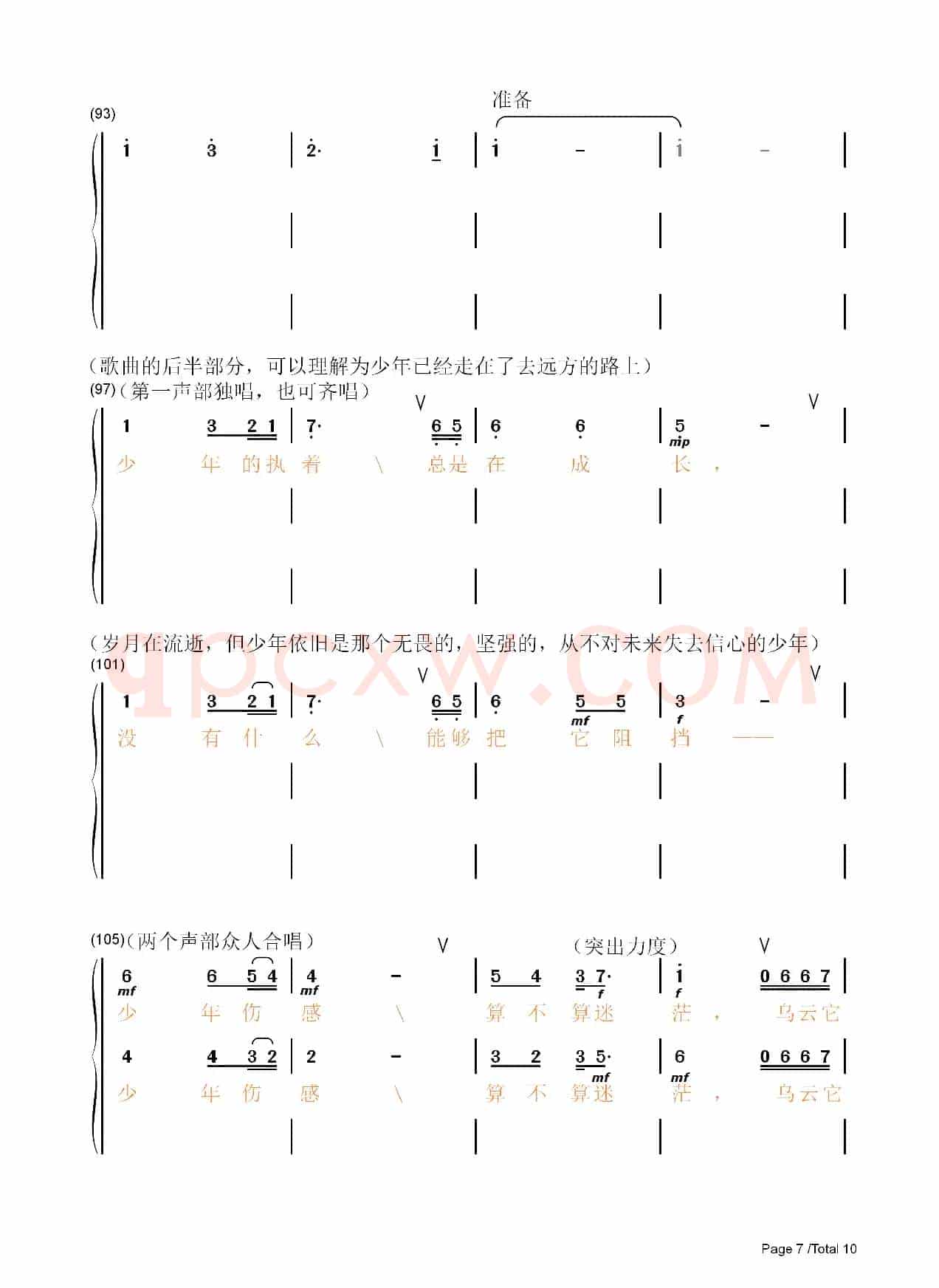 爱远方（宿雨涵）