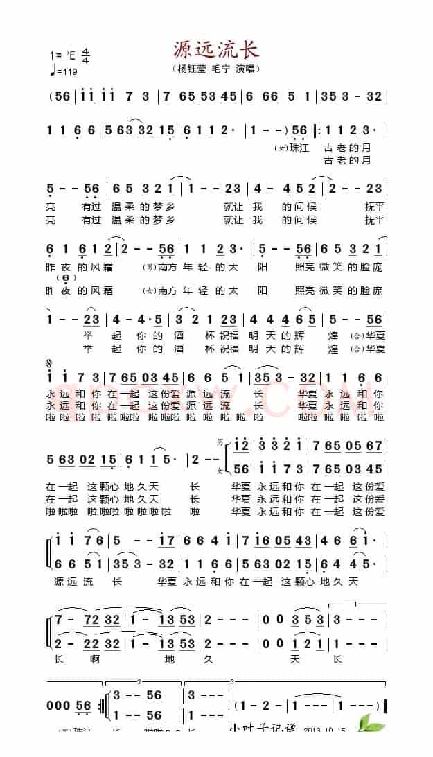 源远流长