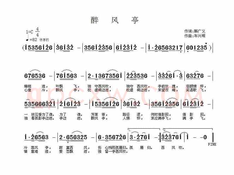 醉风亭
