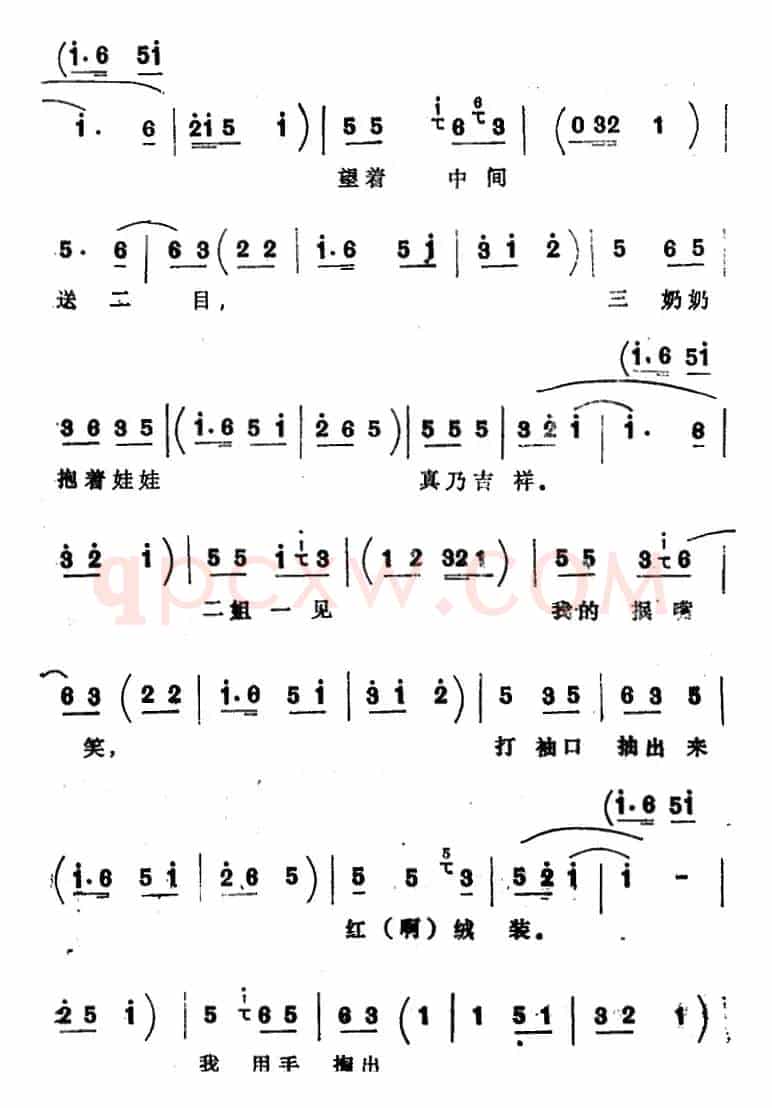 [四股弦]拴娃娃（刘二姐、王刚唱段）