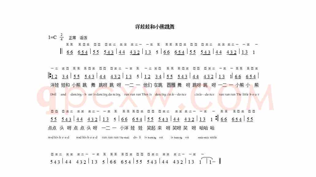 洋娃娃和小熊跳舞