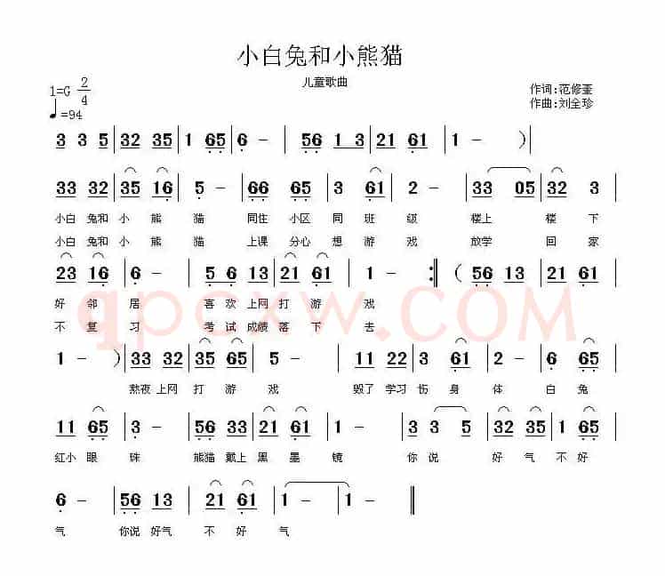小白兔和小熊猫
