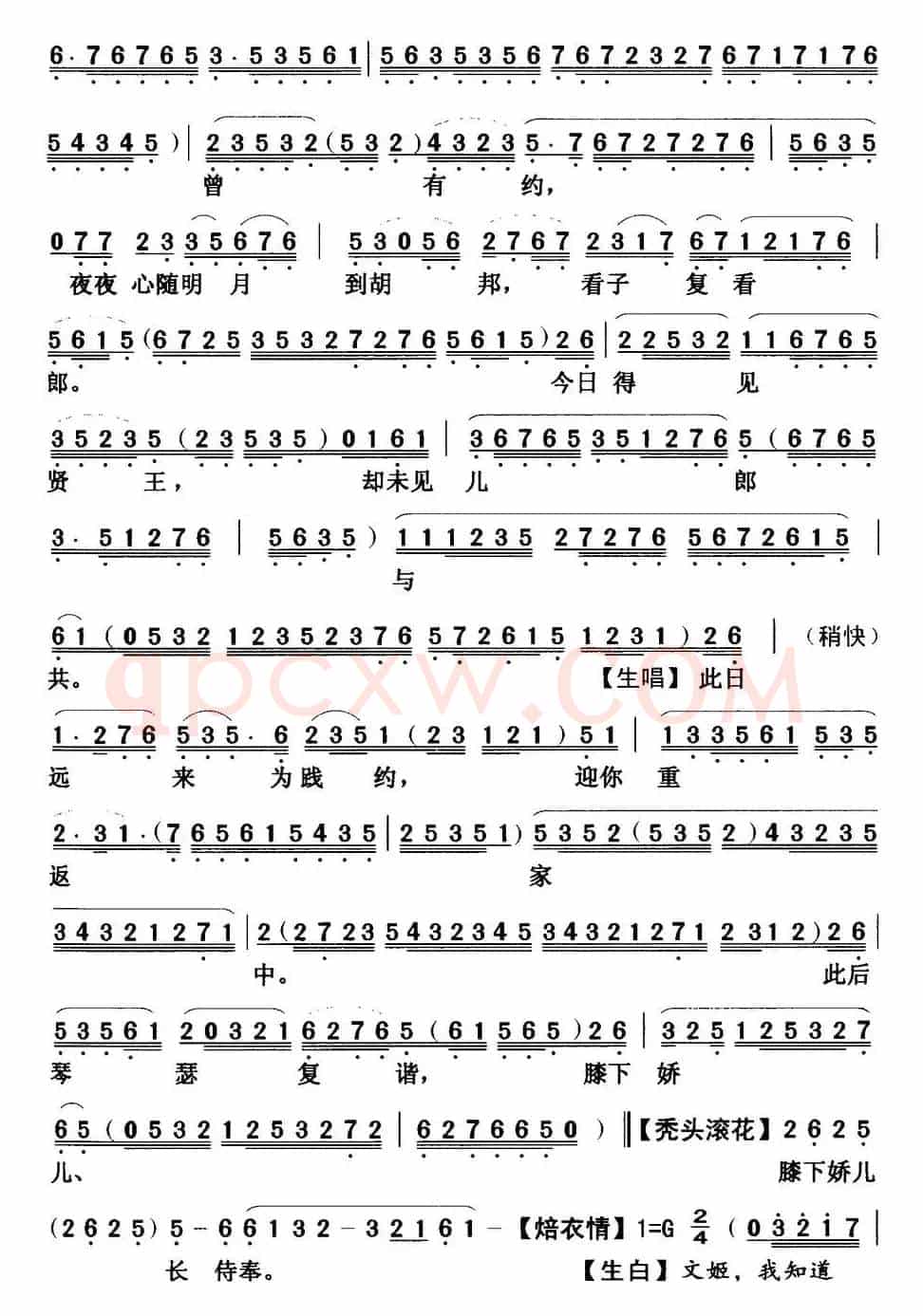 [粤曲]绝唱胡茄十八拍  