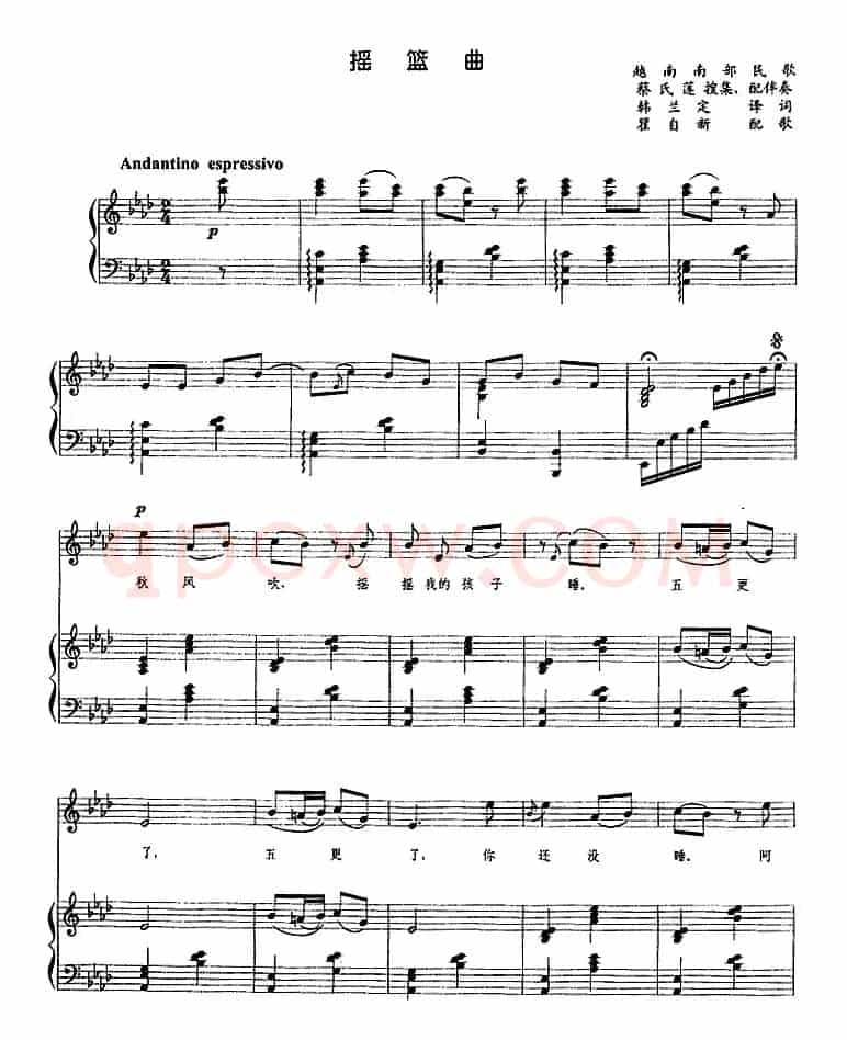 [越南]摇篮曲（正谱）