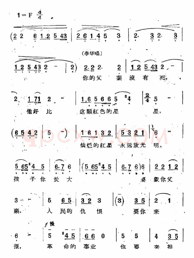 歌剧《两代人》第一幕 第二场