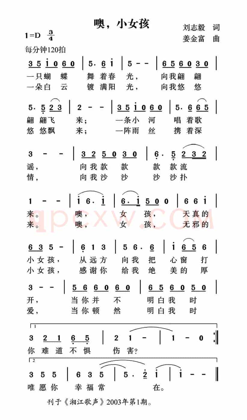 噢，小女孩