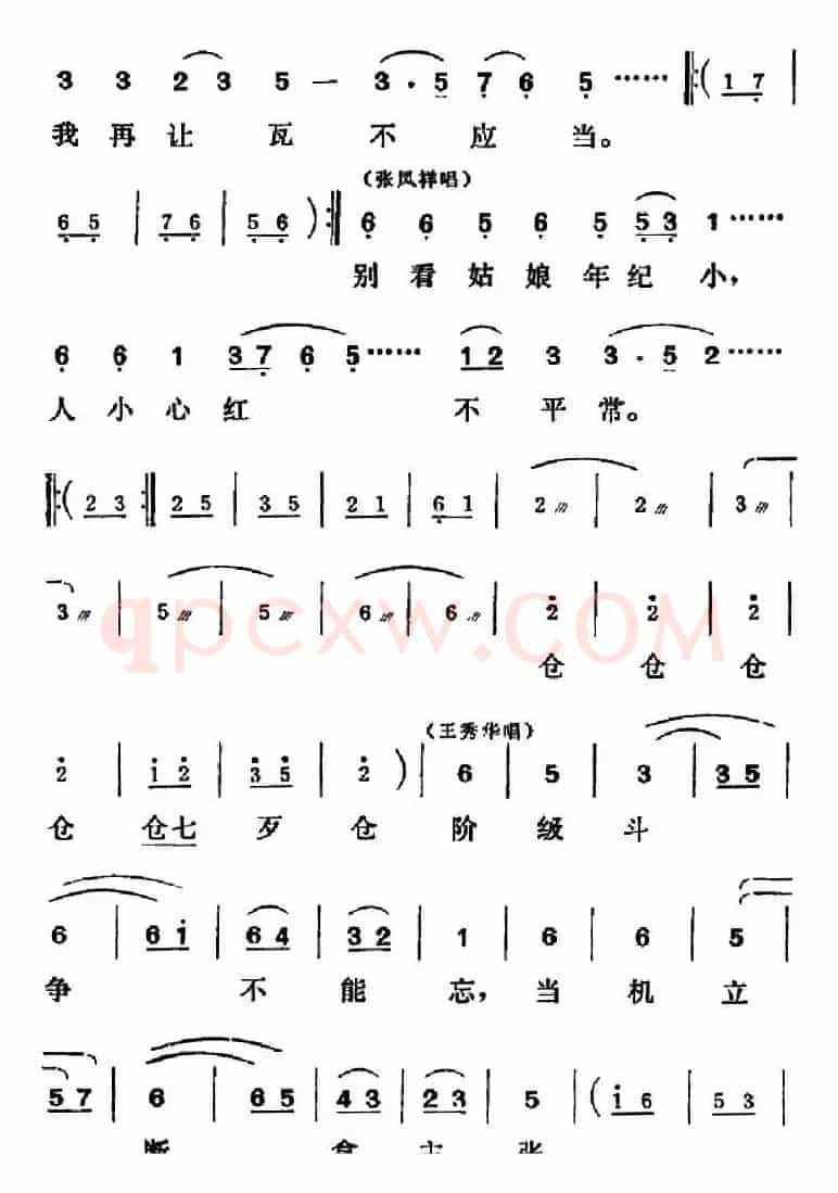 [吕剧]三回船