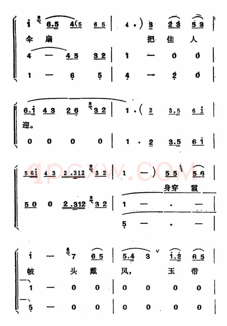 [吕剧]姊妹易嫁 （第四场）
