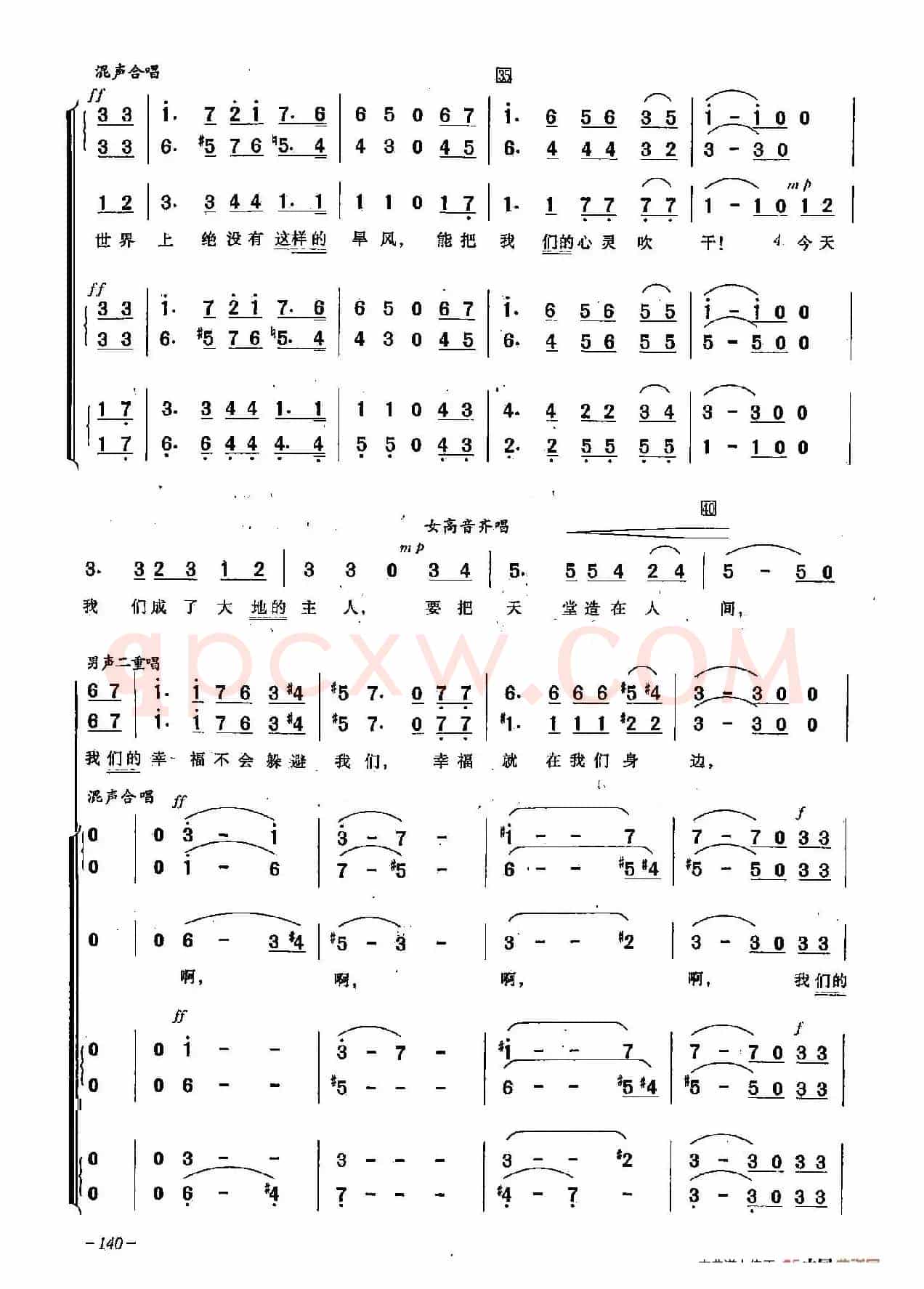 ​[俄]38歌唱幸福（合唱-苏联影片《幸福的生活》插曲）