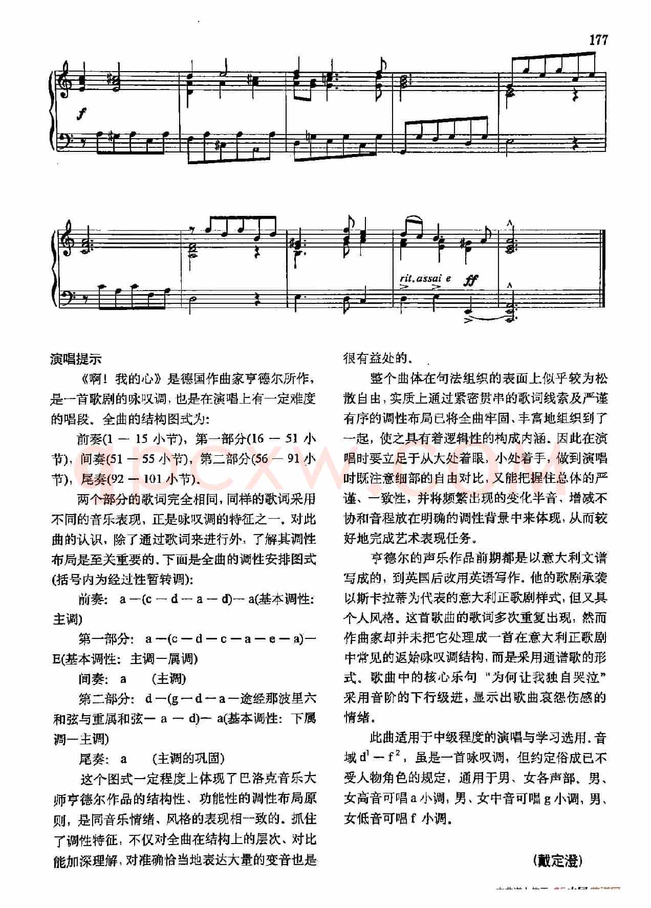 声乐教学曲库3-[德-英]38啊！我的心（正谱） 
