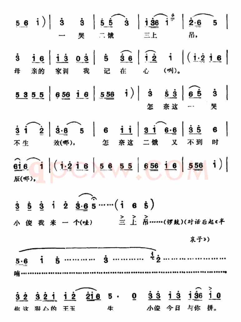三里湾（第二场）