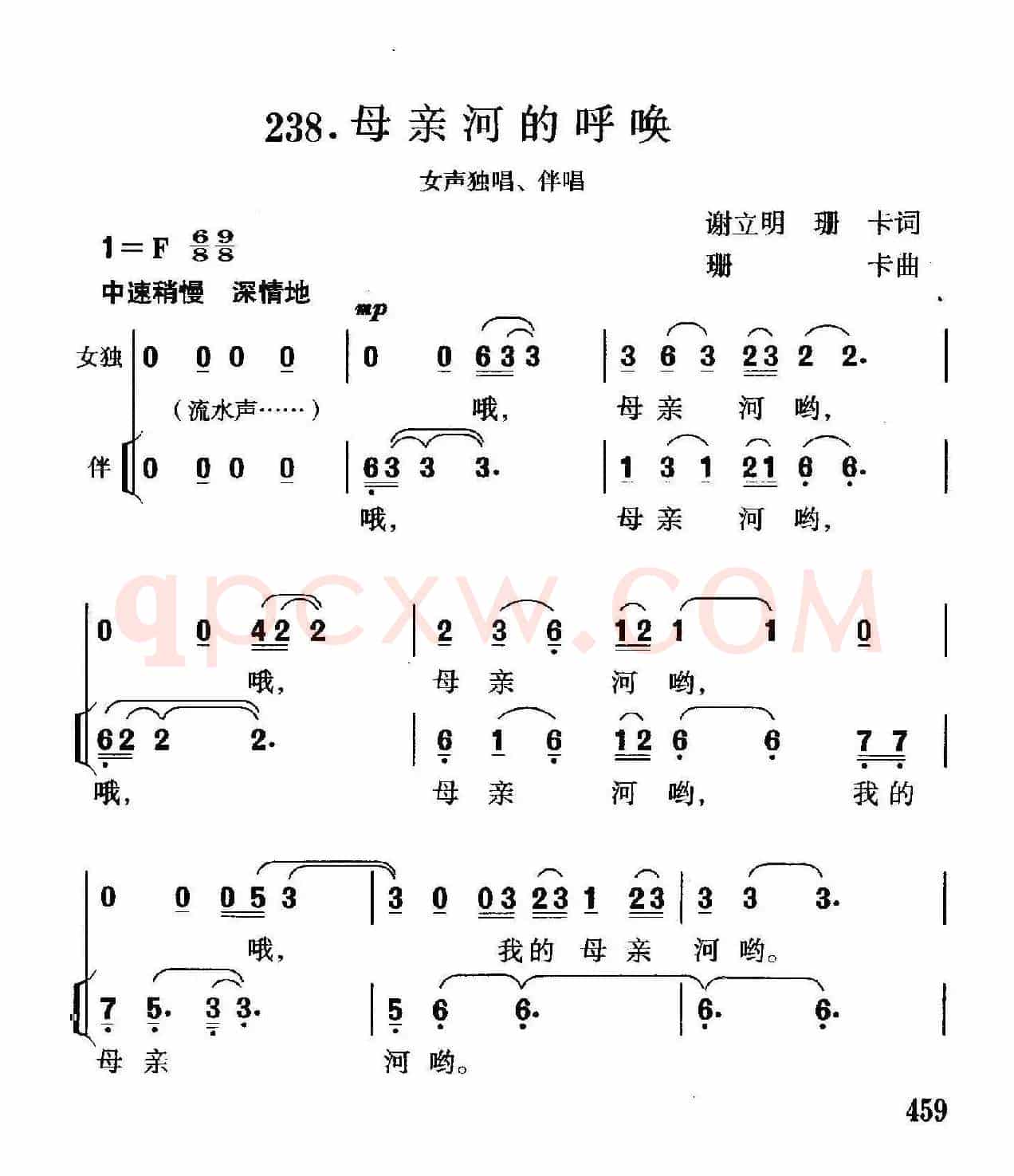 母亲河的呼唤