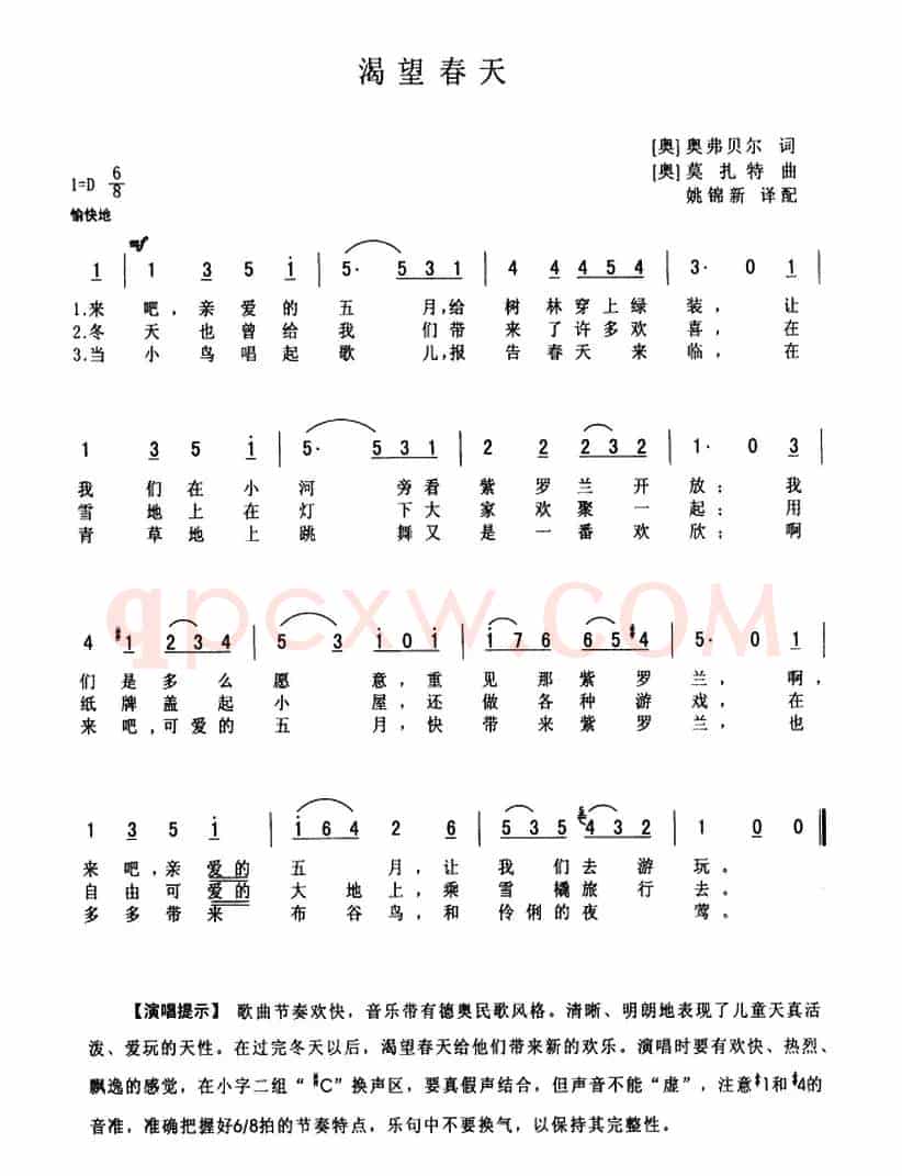 [奥] 渴望春天