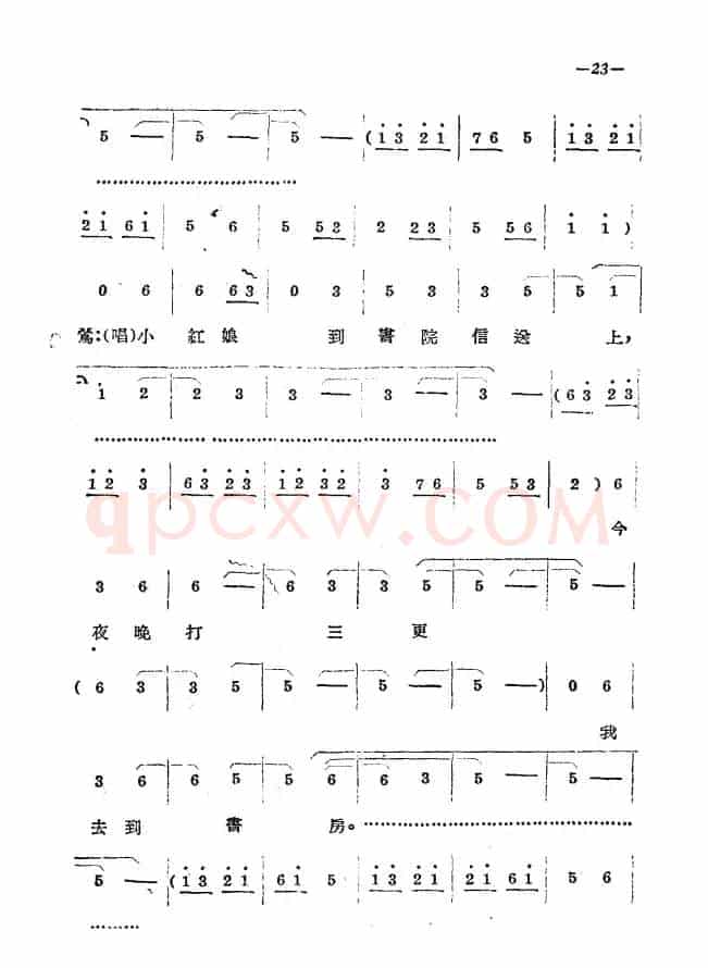 《拷红》第一场